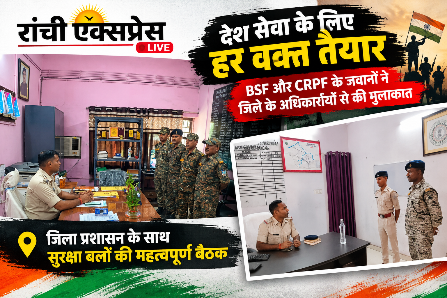 Ranchi Express